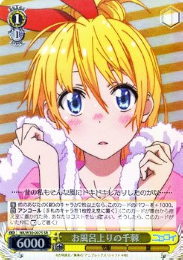 パジャマパーティー千棘sp ヴァイスシュヴァルツニセコイジャンプ