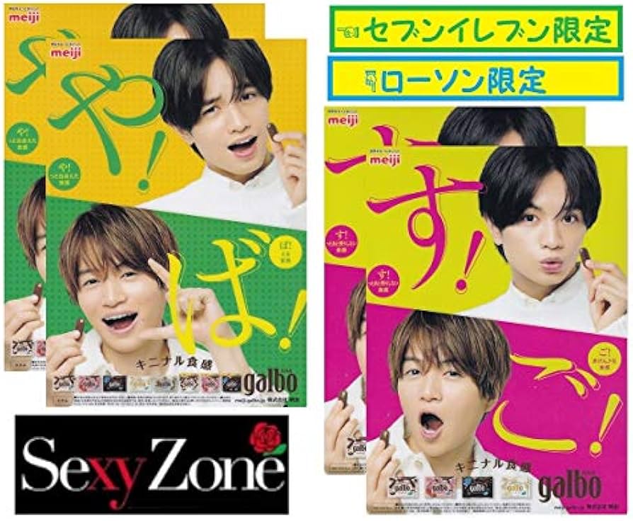 SexyZone 公式フォト約140枚 中島健人 菊池風磨 佐藤勝利 1st SexyZone