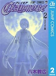 Amazon.co.jp: CLAYMORE 22 (ジャンプコミックスDIGITAL) eBook : 八木