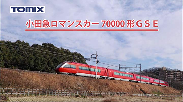 Amazon | TOMIX Nゲージ 小田急 ロマンスカー 70000形GSE 第1編成 7両