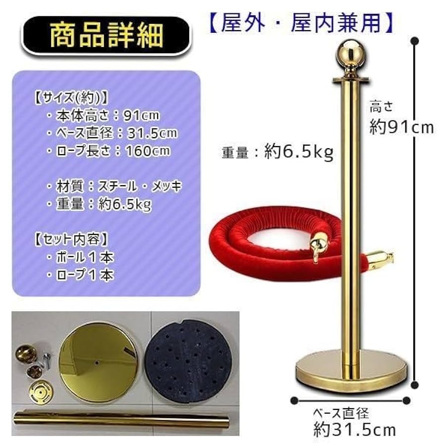 鉄道グッズ 駅開業時使用 ロープパーテーション 鉄道グッズ 駅開業時