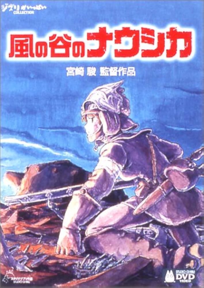 風の谷のナウシカ DVDコレクターズBOX 3点セット 風の谷のナウシカ DVD