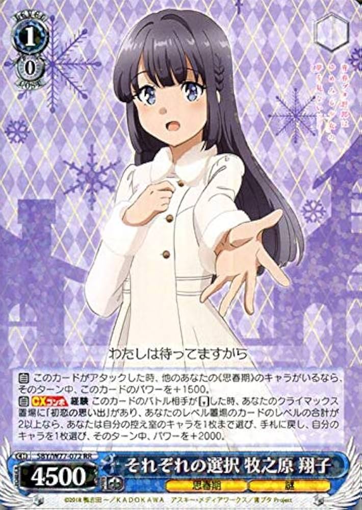 ヴァイスシュヴァルツ sec サイン かけがえのない存在 牧之原翔子 青