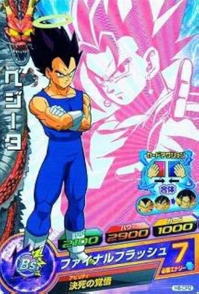 Amazon.co.jp: ドラゴンボールヒーローズ/第6弾/H6-CP2 ベジータ