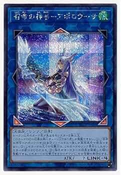 遊戯王 召命の神弓アポロウーサ WCQ2020 未開封 遊戯王 召命の神弓