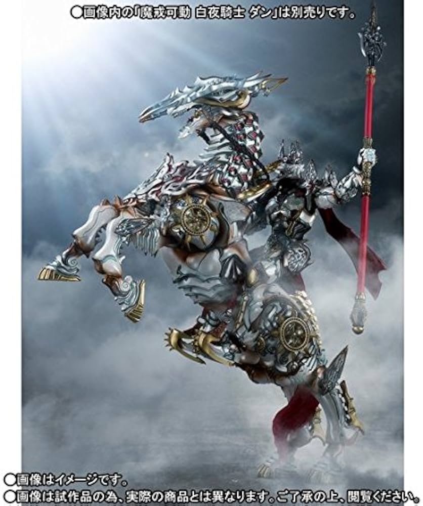 Amazon.co.jp: 魔戒可動 魔導馬 ハヤテ : ホビー