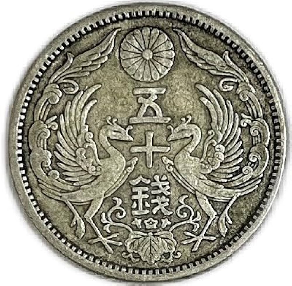 Amazon.co.jp: 1922 ‐ 【銀貨】小型50銭銀貨 鳳凰50銭銀貨 日本 貨幣