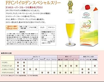 Amazon.co.jp: FFC パイロゲン スペシャルスリー 900ml 4本 セット