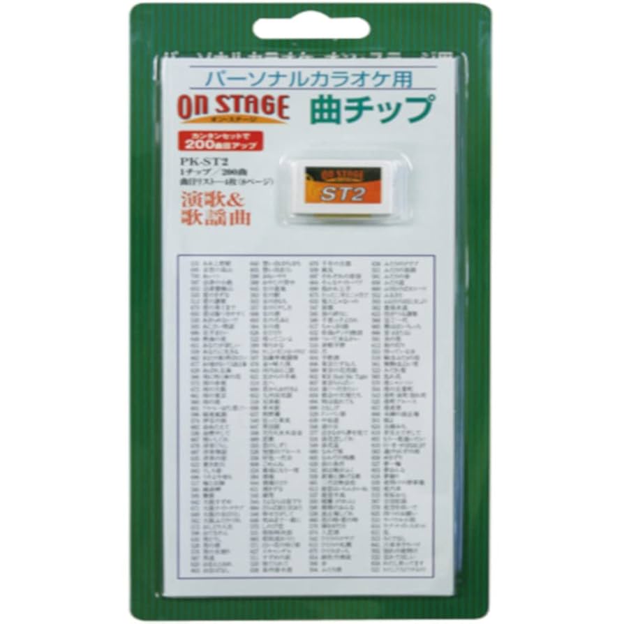 ◎オン・ステージon STAGE☆別売り曲チップPK-ST11☆200曲入チップ