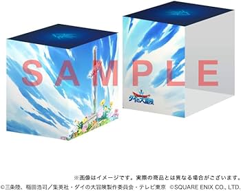 Amazon.co.jp: 【Amazon.co.jp限定】ドラゴンクエスト ダイの大冒険 8