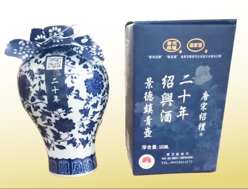 Amazon.co.jp: 唐宋紹禮 幻し 20年熟成 紹興酒 青壺花彫（景徳鎮