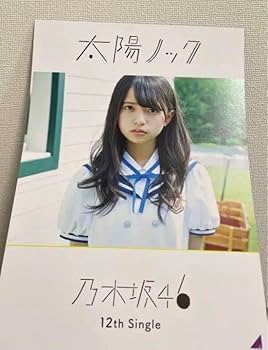 Amazon.co.jp: 乃木坂46 齋藤飛鳥 卒業シングル「ここにはないもの