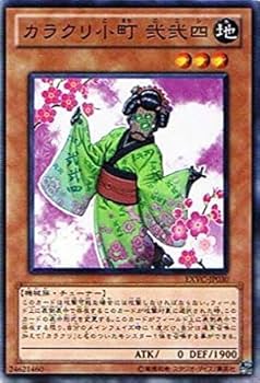 Amazon.co.jp: 遊戯王 EXVC-JP030-N 《カラクリ小町 弐弐四》 Normal