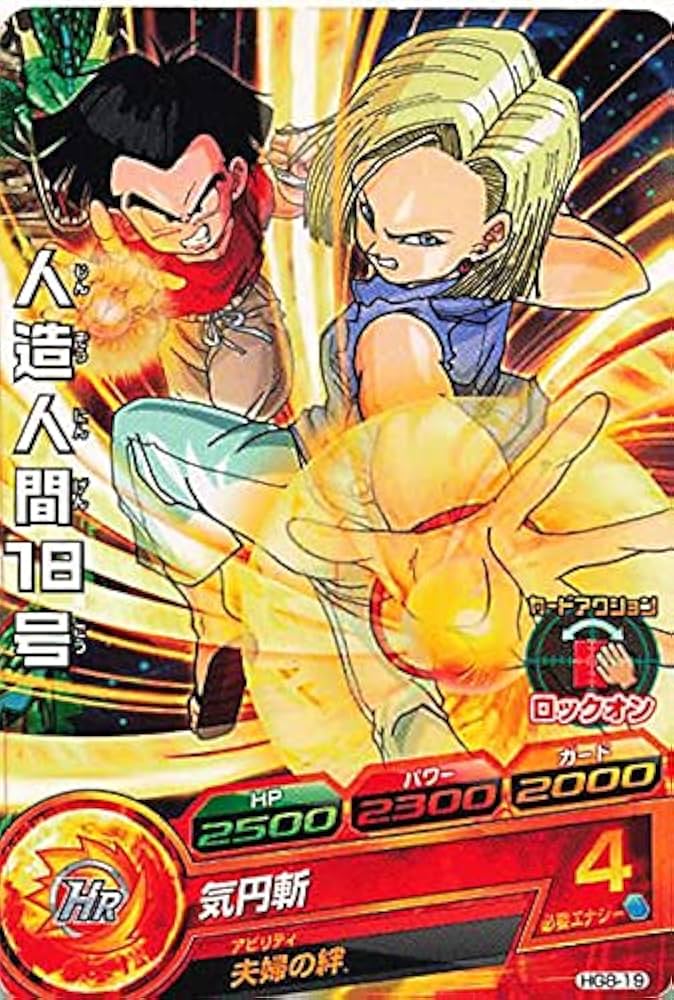 Amazon.co.jp: ドラゴンボールカード ドラゴンボールヒーローズ 人造