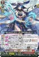 ヴァンガード 調停の封焔 バヴサーガラ・アークシャイア SEC Vanguard