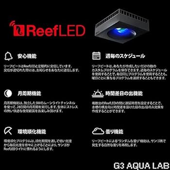Amazon.co.jp: レッドシー リーフLED ReefLED50 マウントアームセット
