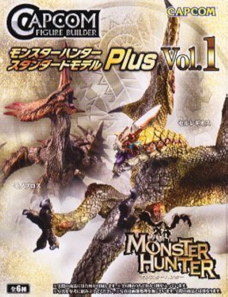 Amazon.co.jp: カプコンフィギュアビルダー モンスターハンター