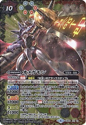 バトルスピリッツ オメガモン 3枚セット バトルスピリッツ オメガモン