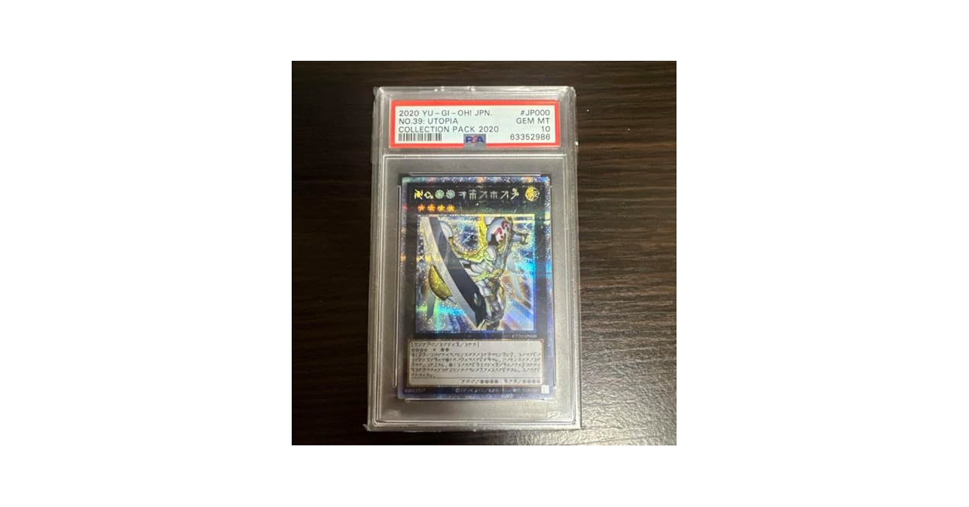 遊戯王 psa10 希望皇ホープアストラル文字GEM MT 10 遊戯王 psa10 希望