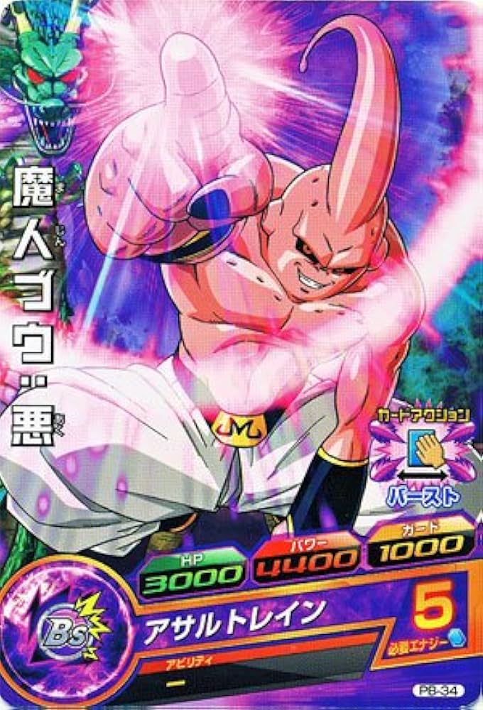 ドラゴンボールヒーローズ 魔人ブウ善 JPB-52 ドラゴンボール