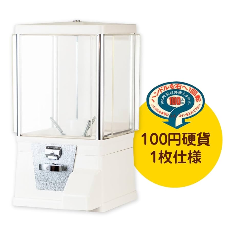 コスモス ガチャ 筐体 自動販売機 コスモス【ガチャガチャ本体】自動