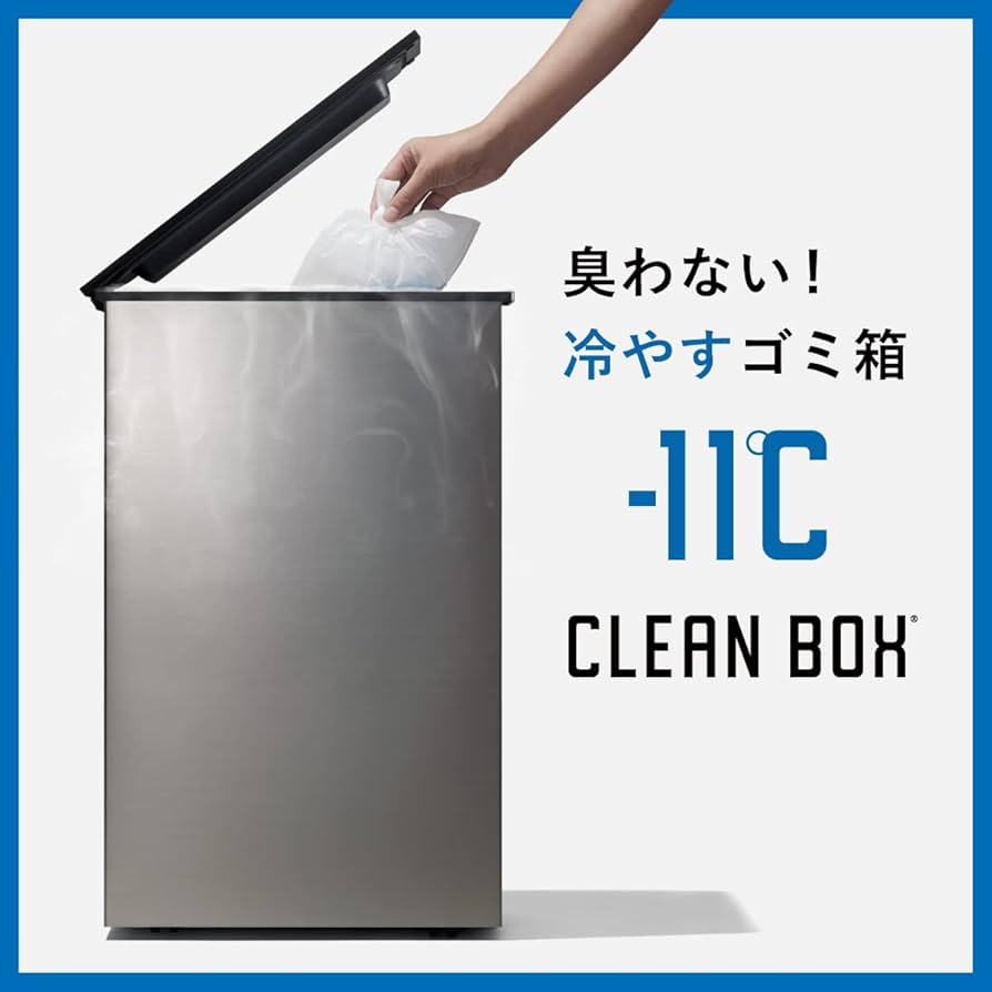 ryuuto】SANKA 冷やすゴミ箱 cleanbox 冷やすゴミ箱【最新モデル】