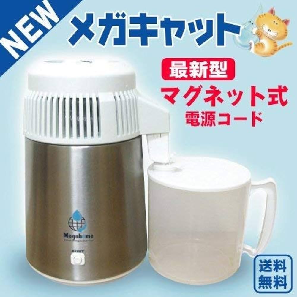 Amazon | 蒸留水器（白・本体ステンレス） 新型ポリ容器付き 「メガ