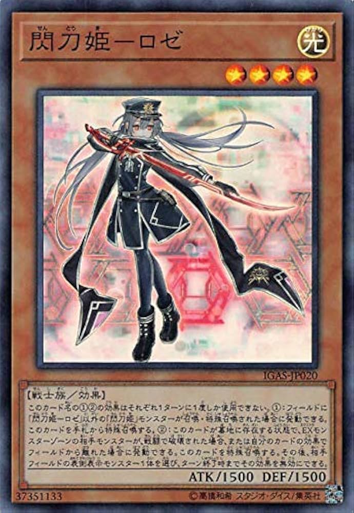 閃刀姫ロゼ シークレット SPECIAL RED Ver. 【PSA10】 PSA10】閃刀姫