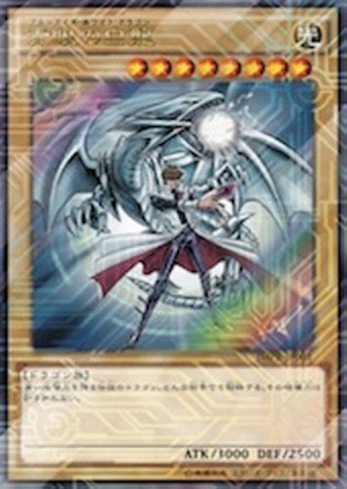 青眼の白龍 海馬瀬人 JMPR-JP001ジャンプ流 プロモ psa 10 Amazon.co.