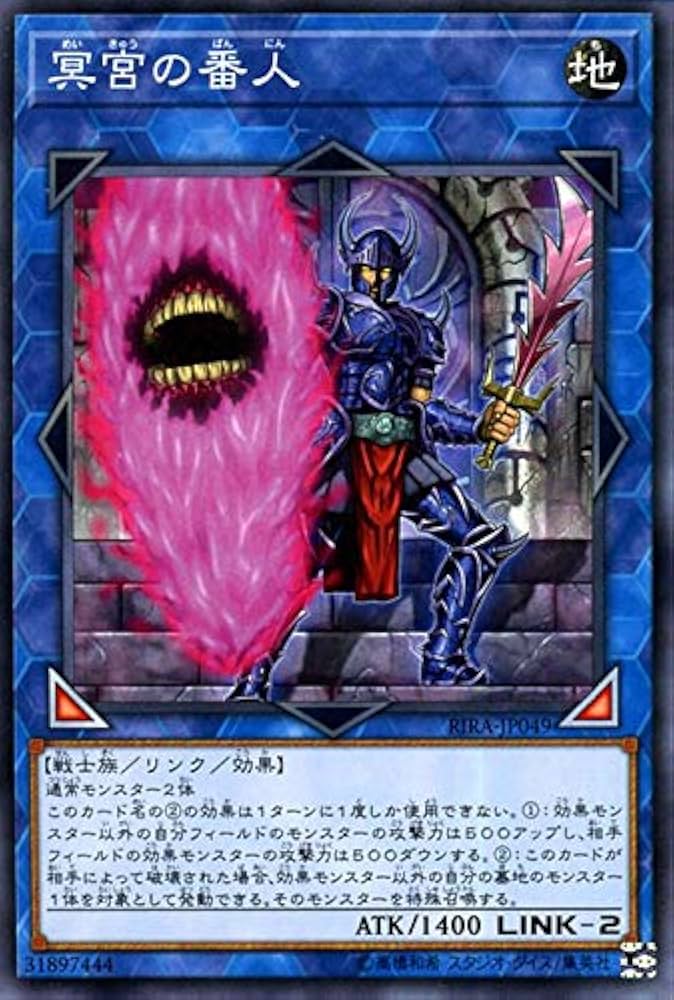 Amazon.co.jp: 遊戯王カード 冥宮の番人(ノーマル) ライジング