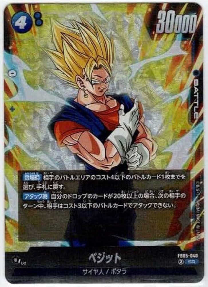 ベジット アルティメットバトル アルバト ベジット アルティメット