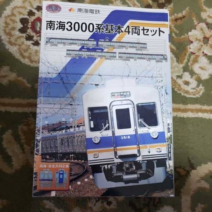 Amazon.co.jp: 鉄コレ 鉄道コレクション 南海3000系 基本4両セット