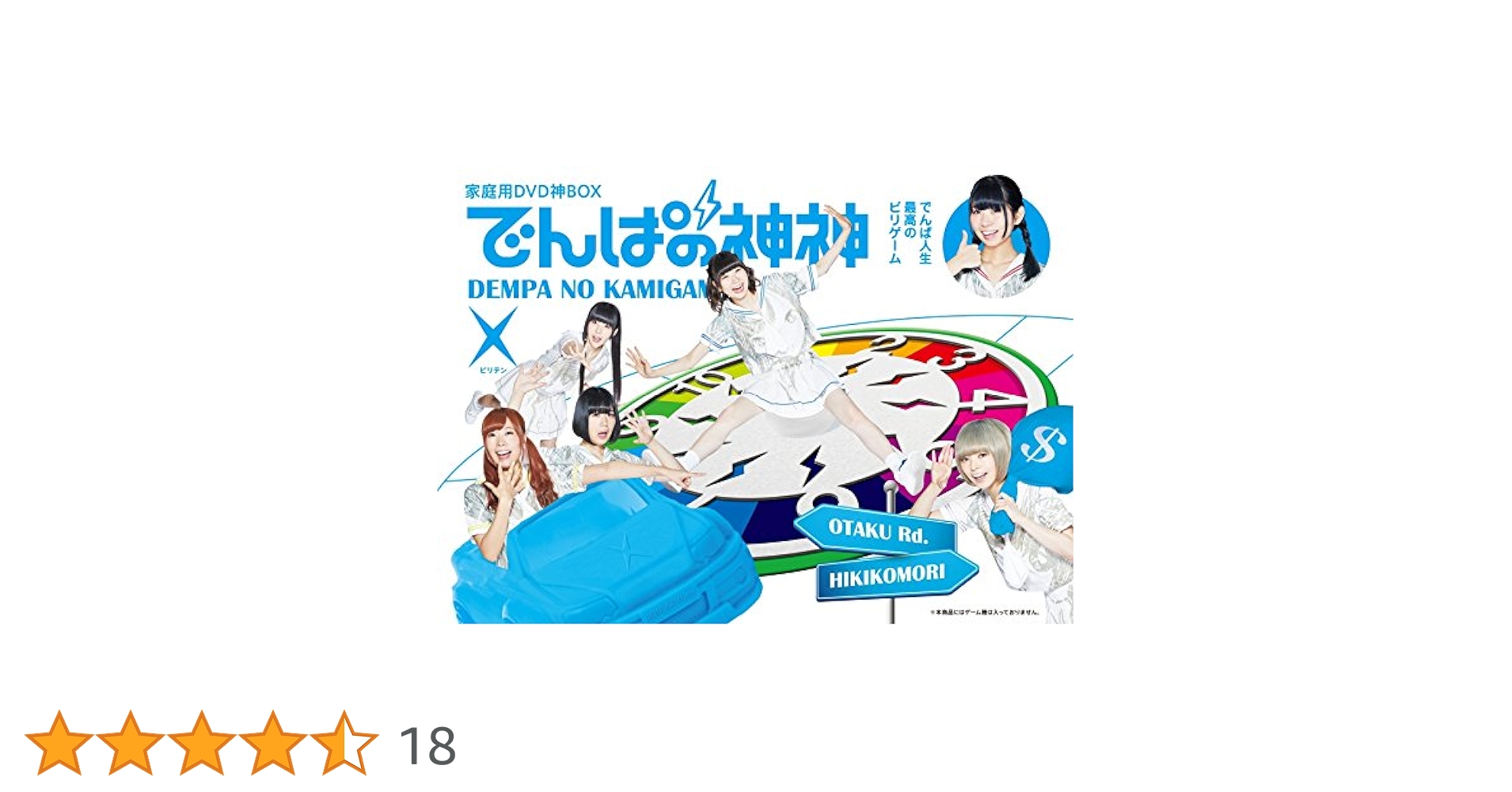 でんぱの神神box1〜7＋でんぱジャックDVDbox 【公式通販】