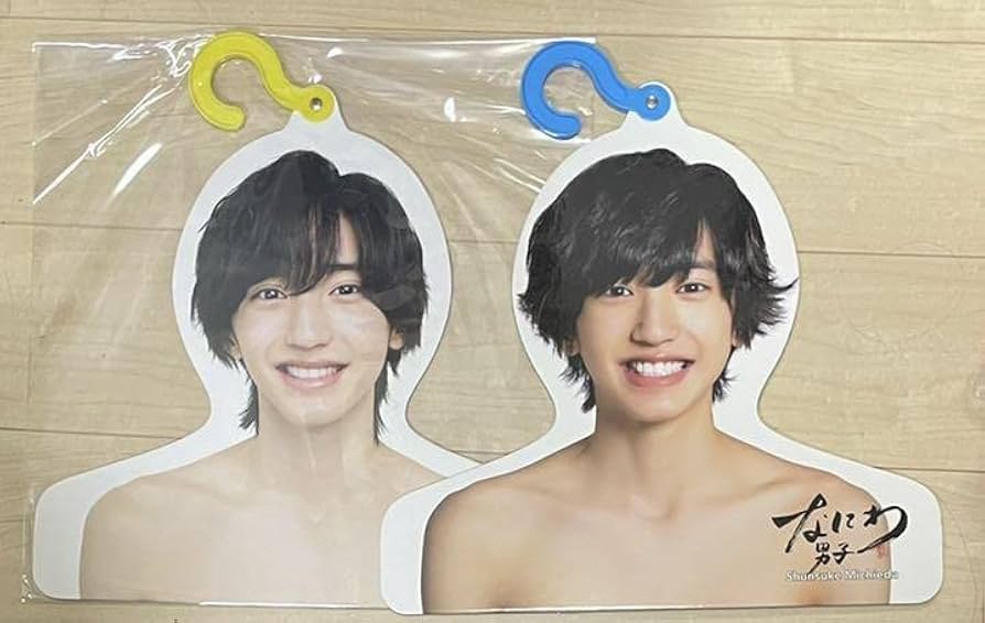 Amazon.co.jp: なにわ男子 道枝駿佑 フォト ハンガー エロハン 第1弾