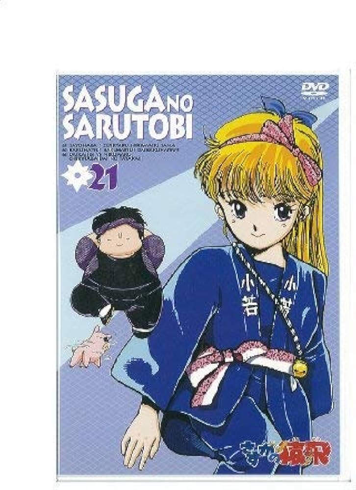 さすがの猿飛 アニメセル画と声優「三田ゆう子」直筆サイン付 さすがの