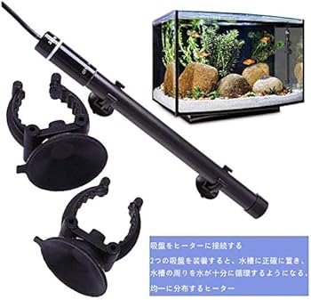 Amazon | MQUPIN 水槽 ヒーター 水槽用ヒーター セーフティヒーターSH