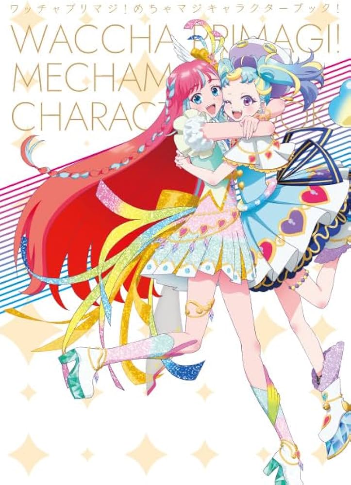 ワッチャプリマジ！ 200枚 被り無し まとめ売り② ワッチャプリマジ