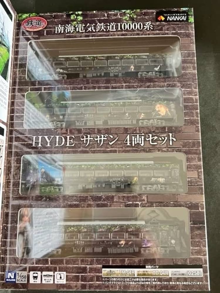 Amazon | 【鉄道コレクション】南海電気鉄道10000系 HYDE サザン 4両