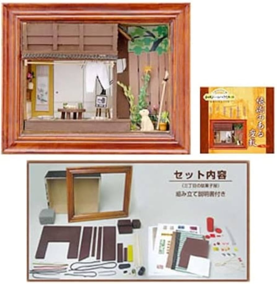 4口発送のうちの③】和風ドールズ・ハウス 66冊セット 4口発送のうちの