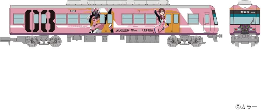Amazon | 鉄道コレクション 鉄コレ 遠州鉄道2000形エヴァンゲリオン