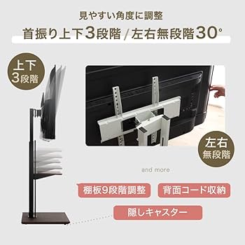 Amazon｜タンスのゲン テレビスタンド 32～77インチ対応 耐震 隠し