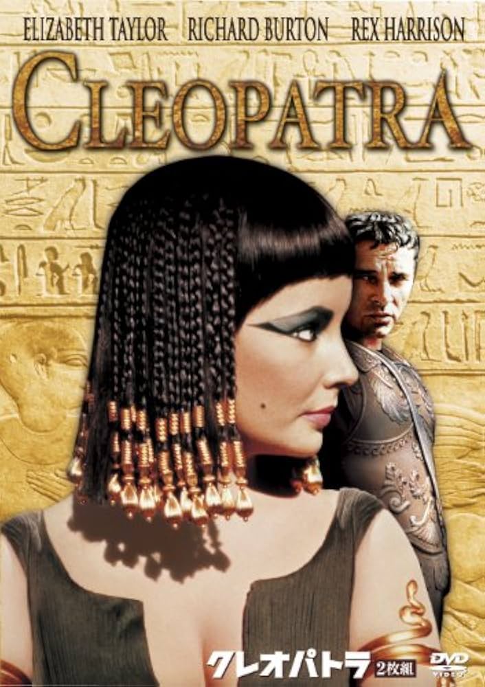 クレオパトラレトロ映画 ○ 映画ポスター B2判 ○「クレオパトラ