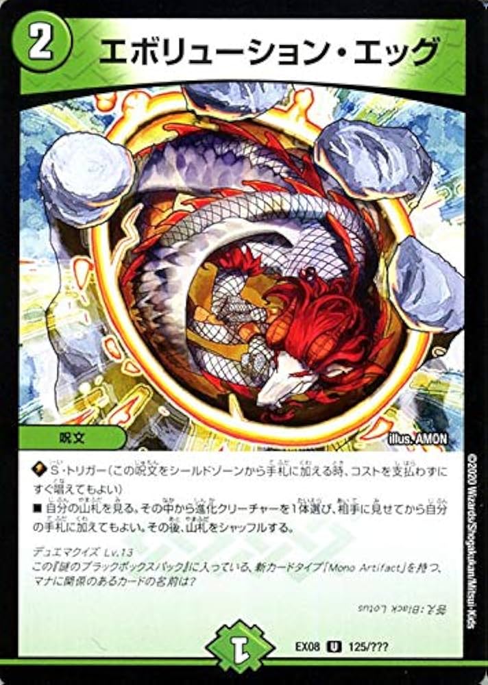 禁断の轟速 ブラックゾーン エボリューションエッグ 禁断の轟速