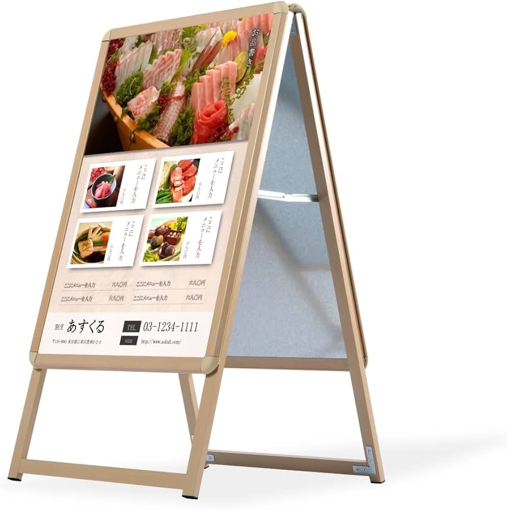 Amazon | SAITOU 看板 立て看板 スタンド A型看板 両面 アルミ製 木目