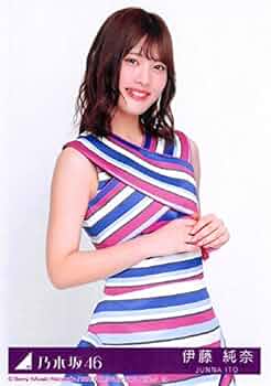 Amazon.co.jp: 【伊藤純奈】 公式生写真 乃木坂46 いつかできるから