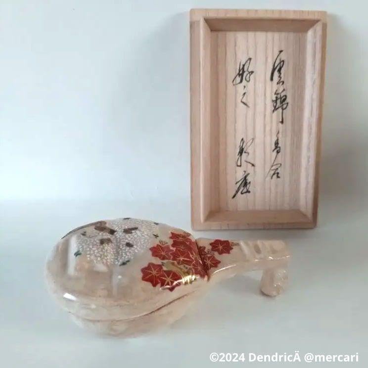 茶道具 香合 南禅寺古材使用 香合 宗陵作 塩沢泰定箱書
