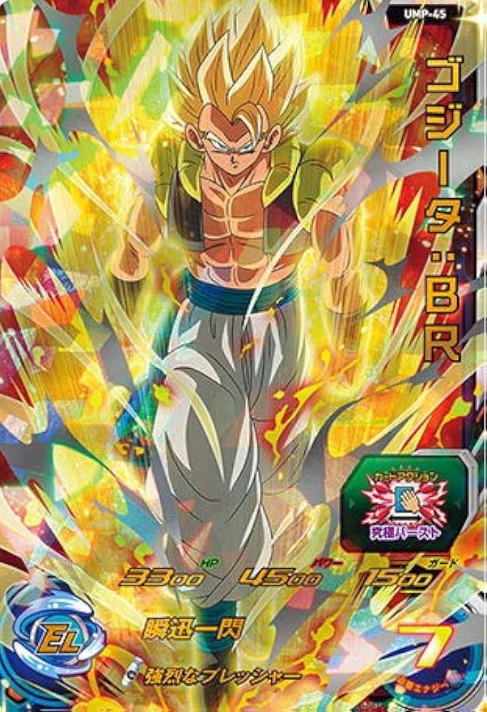 Amazon.co.jp: スーパードラゴンボールヒーローズ UM6弾/ P/UMP-45