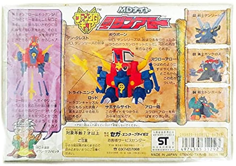 Amazon | SEGA RPG伝説ヘポイ ファンタGギア ダンアロー | プラモデル 通販