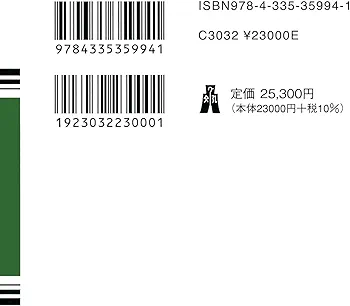 Amazon.co.jp: 条解刑事訴訟法 第5版増補版 (条解シリーズ) : 松尾