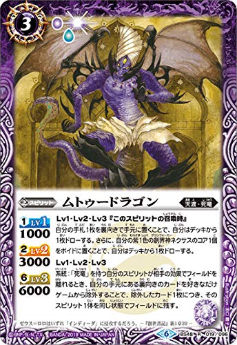 シヴァ 死竜 ムトゥードラゴン 入り デッキ パーツ まとめ売り シヴァ